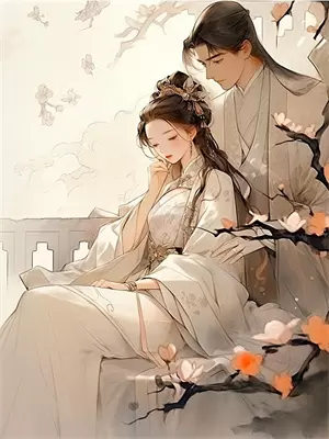 表妹抢了男朋友