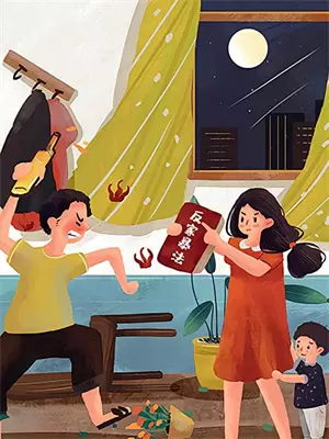 寡妇为妻