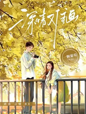 我走后，富二代男友破产了