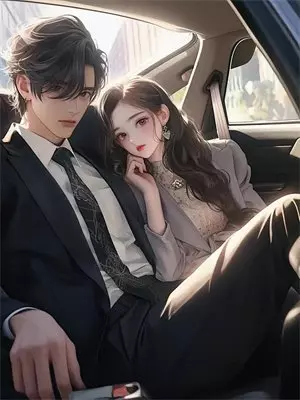 重生后，我把渣总未婚夫当垃圾扔了