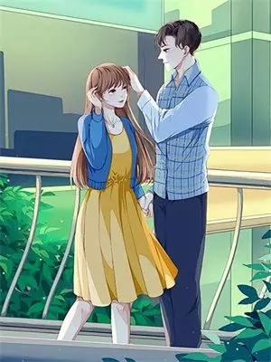 高冷女总强宠我禁欲大佬她宠疯了